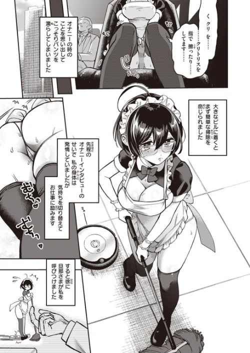 COMIC快楽天ビースト 2023年01月号[作]kakao 柴犬五郎 胃ノ中かわず 仲町まち つかこ ぺい にこびぃ 山芋とろろ 半里バード 水上みずや さいおがうま 秋ひらめ/〈エロ漫画〉 試し読みサンプル 55ページ目