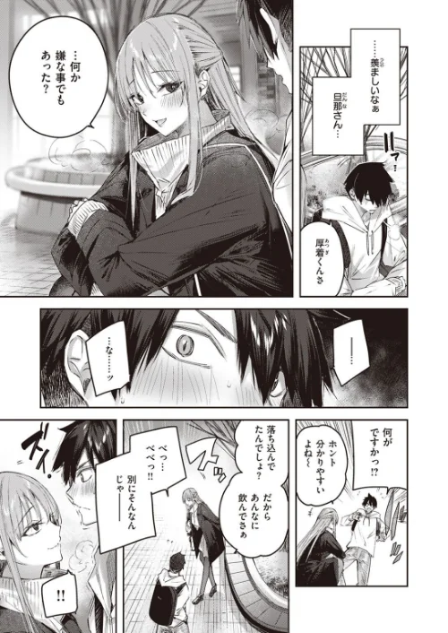 COMIC快楽天ビースト 2023年01月号[作]kakao 柴犬五郎 胃ノ中かわず 仲町まち つかこ ぺい にこびぃ 山芋とろろ 半里バード 水上みずや さいおがうま 秋ひらめ/〈エロ漫画〉 試し読みサンプル 7ページ目