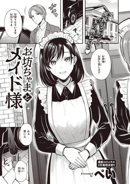 COMIC快楽天ビースト 2023年01月号[作]kakao 柴犬五郎 胃ノ中かわず 仲町まち つかこ ぺい にこびぃ 山芋とろろ 半里バード 水上みずや さいおがうま 秋ひらめ/〈エロ漫画〉 試し読みサンプル 65ページ目