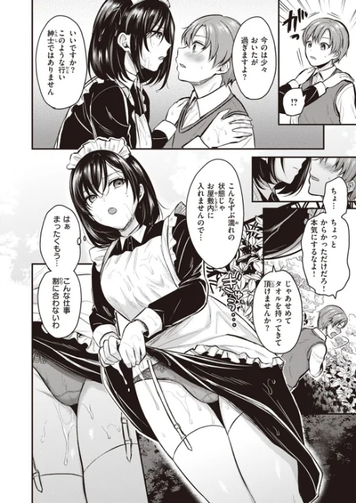 COMIC快楽天ビースト 2023年01月号[作]kakao 柴犬五郎 胃ノ中かわず 仲町まち つかこ ぺい にこびぃ 山芋とろろ 半里バード 水上みずや さいおがうま 秋ひらめ/〈エロ漫画〉 試し読みサンプル 68ページ目