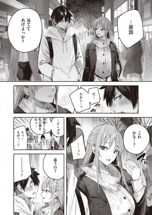 COMIC快楽天ビースト 2023年01月号[作]kakao 柴犬五郎 胃ノ中かわず 仲町まち つかこ ぺい にこびぃ 山芋とろろ 半里バード 水上みずや さいおがうま 秋ひらめ/〈エロ漫画〉 試し読みサンプル 8ページ目
