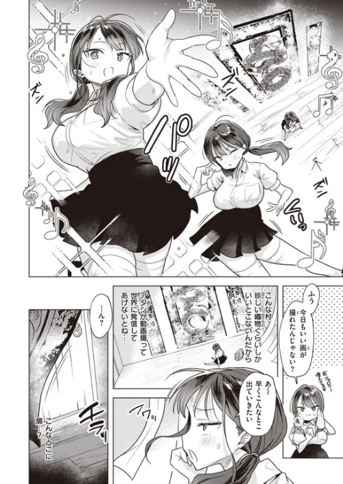 COMIC快楽天ビースト 2023年01月号[作]kakao 柴犬五郎 胃ノ中かわず 仲町まち つかこ ぺい にこびぃ 山芋とろろ 半里バード 水上みずや さいおがうま 秋ひらめ/〈エロ漫画〉 試し読みサンプル 74ページ目