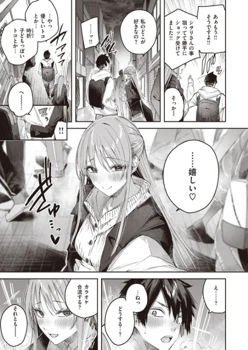 COMIC快楽天ビースト 2023年01月号[作]kakao 柴犬五郎 胃ノ中かわず 仲町まち つかこ ぺい にこびぃ 山芋とろろ 半里バード 水上みずや さいおがうま 秋ひらめ/〈エロ漫画〉 試し読みサンプル 9ページ目