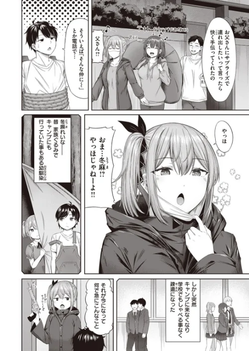 COMIC快楽天ビースト 2023年01月号[作]kakao 柴犬五郎 胃ノ中かわず 仲町まち つかこ ぺい にこびぃ 山芋とろろ 半里バード 水上みずや さいおがうま 秋ひらめ/〈エロ漫画〉 試し読みサンプル 82ページ目
