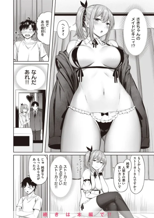 COMIC快楽天ビースト 2023年01月号[作]kakao 柴犬五郎 胃ノ中かわず 仲町まち つかこ ぺい にこびぃ 山芋とろろ 半里バード 水上みずや さいおがうま 秋ひらめ/〈エロ漫画〉 試し読みサンプル 84ページ目