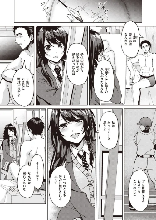 COMIC快楽天ビースト 2023年01月号[作]kakao 柴犬五郎 胃ノ中かわず 仲町まち つかこ ぺい にこびぃ 山芋とろろ 半里バード 水上みずや さいおがうま 秋ひらめ/〈エロ漫画〉 試し読みサンプル 90ページ目