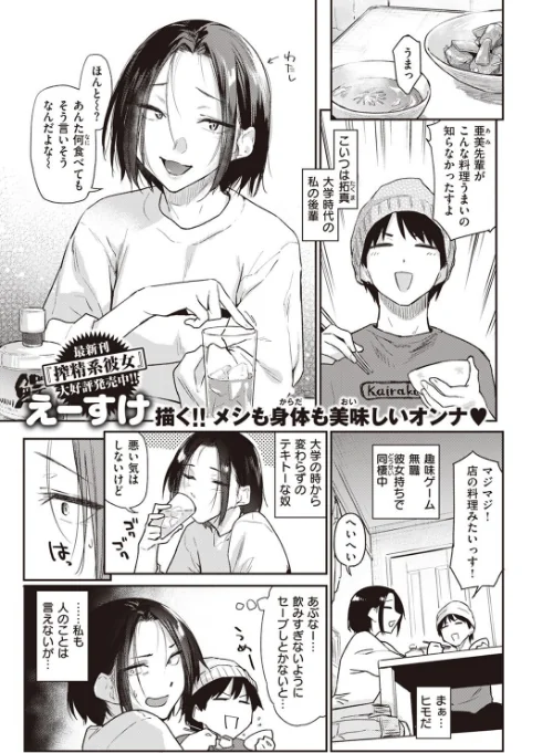 COMIC快楽天 2023年02月号[作]YUG 玉ぼん ホムンクルス えーすけ 村田蓮爾 mogg 桃月すず 40010試作型 ぼーかん 楝蛙 翁賀馬乃助 雲呑めお 背中が尻 かづき ごさいじ ニコライの嫁 エロ井ロエ ものののふ 舞恋花/〈エロ漫画〉 試し読みサンプル 11ページ目