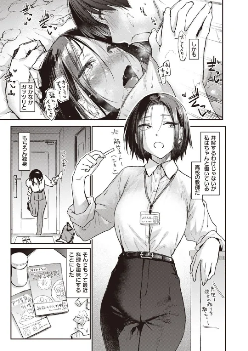 COMIC快楽天 2023年02月号[作]YUG 玉ぼん ホムンクルス えーすけ 村田蓮爾 mogg 桃月すず 40010試作型 ぼーかん 楝蛙 翁賀馬乃助 雲呑めお 背中が尻 かづき ごさいじ ニコライの嫁 エロ井ロエ ものののふ 舞恋花/〈エロ漫画〉 試し読みサンプル 13ページ目