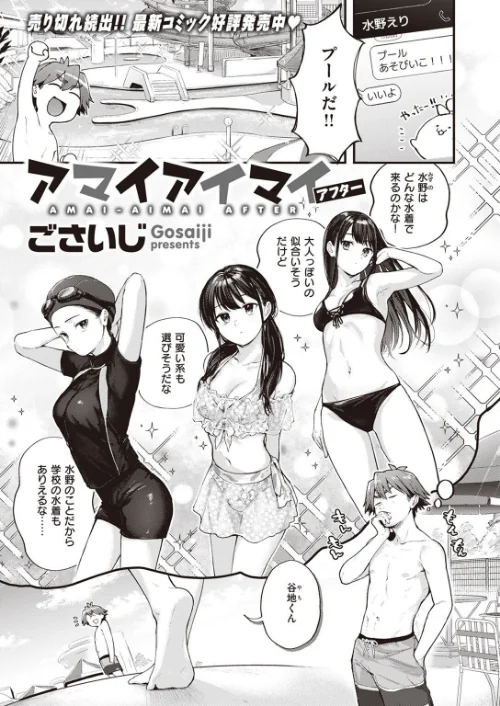 COMIC快楽天 2023年02月号[作]YUG 玉ぼん ホムンクルス えーすけ 村田蓮爾 mogg 桃月すず 40010試作型 ぼーかん 楝蛙 翁賀馬乃助 雲呑めお 背中が尻 かづき ごさいじ ニコライの嫁 エロ井ロエ ものののふ 舞恋花/〈エロ漫画〉 試し読みサンプル 15ページ目