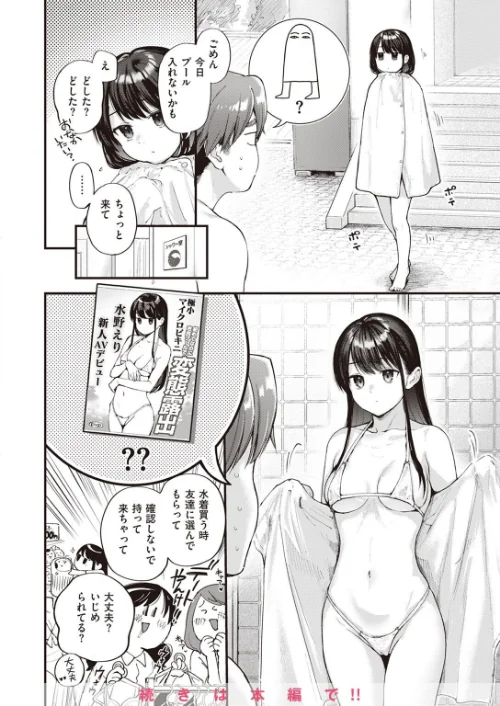 COMIC快楽天 2023年02月号[作]YUG 玉ぼん ホムンクルス えーすけ 村田蓮爾 mogg 桃月すず 40010試作型 ぼーかん 楝蛙 翁賀馬乃助 雲呑めお 背中が尻 かづき ごさいじ ニコライの嫁 エロ井ロエ ものののふ 舞恋花/〈エロ漫画〉 試し読みサンプル 16ページ目