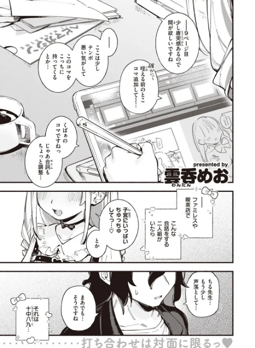 COMIC快楽天 2023年02月号[作]YUG 玉ぼん ホムンクルス えーすけ 村田蓮爾 mogg 桃月すず 40010試作型 ぼーかん 楝蛙 翁賀馬乃助 雲呑めお 背中が尻 かづき ごさいじ ニコライの嫁 エロ井ロエ ものののふ 舞恋花/〈エロ漫画〉 試し読みサンプル 17ページ目