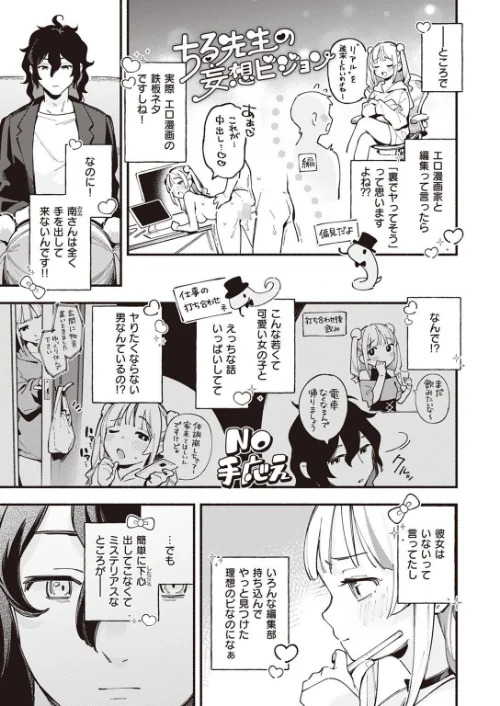 COMIC快楽天 2023年02月号[作]YUG 玉ぼん ホムンクルス えーすけ 村田蓮爾 mogg 桃月すず 40010試作型 ぼーかん 楝蛙 翁賀馬乃助 雲呑めお 背中が尻 かづき ごさいじ ニコライの嫁 エロ井ロエ ものののふ 舞恋花/〈エロ漫画〉 試し読みサンプル 19ページ目