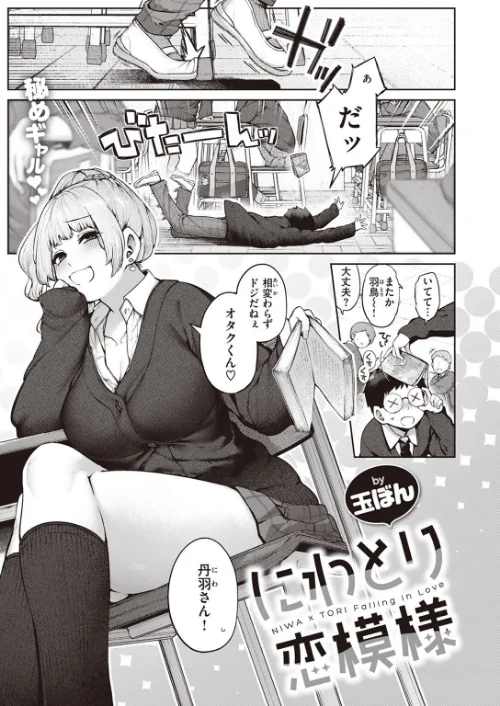 COMIC快楽天 2023年02月号[作]YUG 玉ぼん ホムンクルス えーすけ 村田蓮爾 mogg 桃月すず 40010試作型 ぼーかん 楝蛙 翁賀馬乃助 雲呑めお 背中が尻 かづき ごさいじ ニコライの嫁 エロ井ロエ ものののふ 舞恋花/〈エロ漫画〉 試し読みサンプル 3ページ目