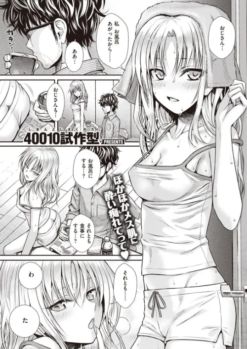 COMIC快楽天 2023年02月号[作]YUG 玉ぼん ホムンクルス えーすけ 村田蓮爾 mogg 桃月すず 40010試作型 ぼーかん 楝蛙 翁賀馬乃助 雲呑めお 背中が尻 かづき ごさいじ ニコライの嫁 エロ井ロエ ものののふ 舞恋花/〈エロ漫画〉 試し読みサンプル 21ページ目