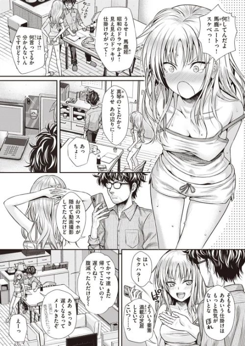 COMIC快楽天 2023年02月号[作]YUG 玉ぼん ホムンクルス えーすけ 村田蓮爾 mogg 桃月すず 40010試作型 ぼーかん 楝蛙 翁賀馬乃助 雲呑めお 背中が尻 かづき ごさいじ ニコライの嫁 エロ井ロエ ものののふ 舞恋花/〈エロ漫画〉 試し読みサンプル 23ページ目
