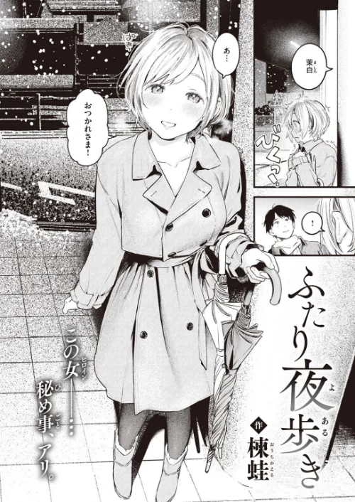 COMIC快楽天 2023年02月号[作]YUG 玉ぼん ホムンクルス えーすけ 村田蓮爾 mogg 桃月すず 40010試作型 ぼーかん 楝蛙 翁賀馬乃助 雲呑めお 背中が尻 かづき ごさいじ ニコライの嫁 エロ井ロエ ものののふ 舞恋花/〈エロ漫画〉 試し読みサンプル 28ページ目