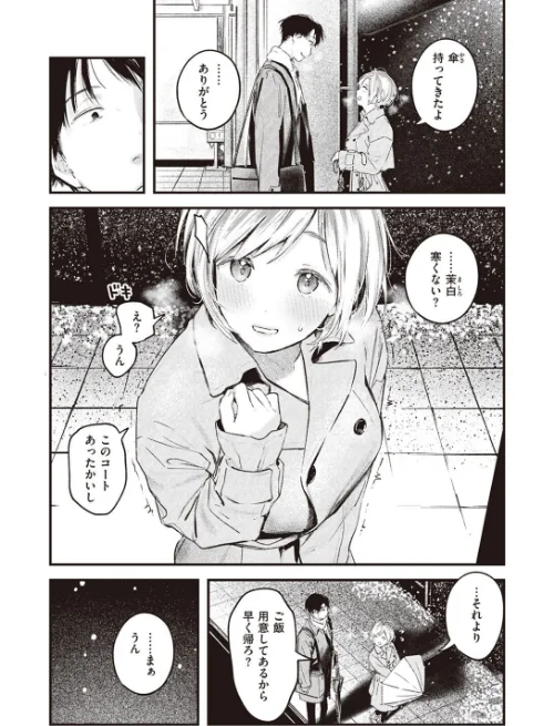 COMIC快楽天 2023年02月号[作]YUG 玉ぼん ホムンクルス えーすけ 村田蓮爾 mogg 桃月すず 40010試作型 ぼーかん 楝蛙 翁賀馬乃助 雲呑めお 背中が尻 かづき ごさいじ ニコライの嫁 エロ井ロエ ものののふ 舞恋花/〈エロ漫画〉 試し読みサンプル 29ページ目