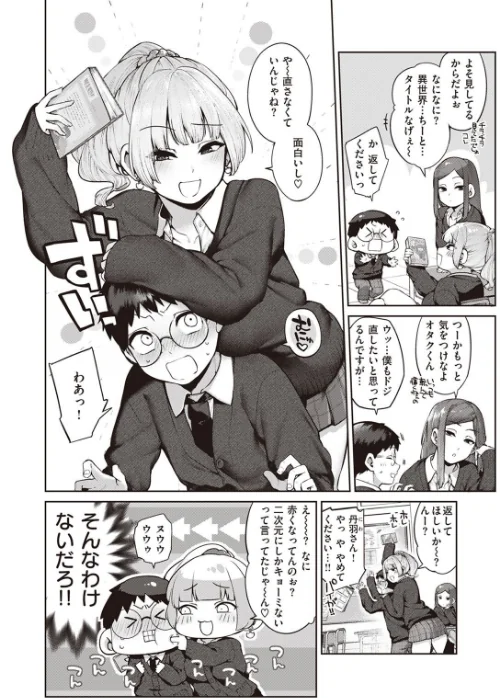 COMIC快楽天 2023年02月号[作]YUG 玉ぼん ホムンクルス えーすけ 村田蓮爾 mogg 桃月すず 40010試作型 ぼーかん 楝蛙 翁賀馬乃助 雲呑めお 背中が尻 かづき ごさいじ ニコライの嫁 エロ井ロエ ものののふ 舞恋花/〈エロ漫画〉 試し読みサンプル 4ページ目