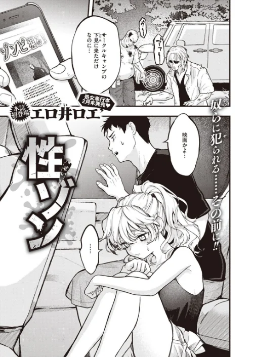 COMIC快楽天 2023年02月号[作]YUG 玉ぼん ホムンクルス えーすけ 村田蓮爾 mogg 桃月すず 40010試作型 ぼーかん 楝蛙 翁賀馬乃助 雲呑めお 背中が尻 かづき ごさいじ ニコライの嫁 エロ井ロエ ものののふ 舞恋花/〈エロ漫画〉 試し読みサンプル 31ページ目