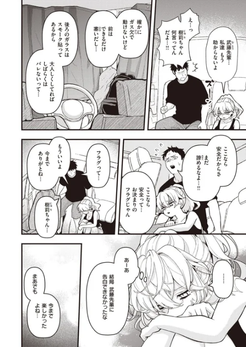 COMIC快楽天 2023年02月号[作]YUG 玉ぼん ホムンクルス えーすけ 村田蓮爾 mogg 桃月すず 40010試作型 ぼーかん 楝蛙 翁賀馬乃助 雲呑めお 背中が尻 かづき ごさいじ ニコライの嫁 エロ井ロエ ものののふ 舞恋花/〈エロ漫画〉 試し読みサンプル 32ページ目