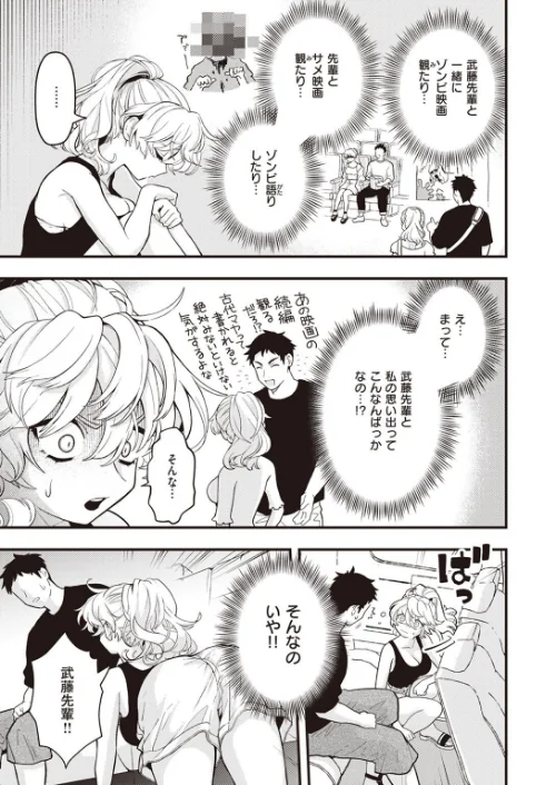 COMIC快楽天 2023年02月号[作]YUG 玉ぼん ホムンクルス えーすけ 村田蓮爾 mogg 桃月すず 40010試作型 ぼーかん 楝蛙 翁賀馬乃助 雲呑めお 背中が尻 かづき ごさいじ ニコライの嫁 エロ井ロエ ものののふ 舞恋花/〈エロ漫画〉 試し読みサンプル 33ページ目