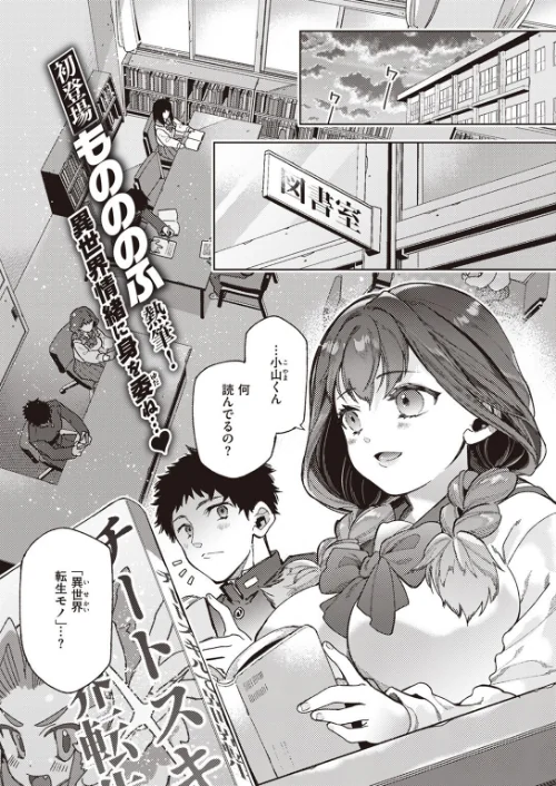COMIC快楽天 2023年02月号[作]YUG 玉ぼん ホムンクルス えーすけ 村田蓮爾 mogg 桃月すず 40010試作型 ぼーかん 楝蛙 翁賀馬乃助 雲呑めお 背中が尻 かづき ごさいじ ニコライの嫁 エロ井ロエ ものののふ 舞恋花/〈エロ漫画〉 試し読みサンプル 35ページ目