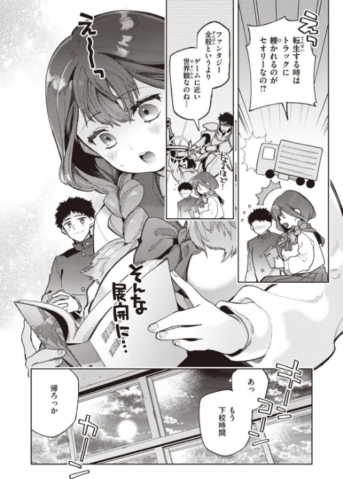 COMIC快楽天 2023年02月号[作]YUG 玉ぼん ホムンクルス えーすけ 村田蓮爾 mogg 桃月すず 40010試作型 ぼーかん 楝蛙 翁賀馬乃助 雲呑めお 背中が尻 かづき ごさいじ ニコライの嫁 エロ井ロエ ものののふ 舞恋花/〈エロ漫画〉 試し読みサンプル 36ページ目