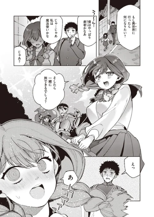 COMIC快楽天 2023年02月号[作]YUG 玉ぼん ホムンクルス えーすけ 村田蓮爾 mogg 桃月すず 40010試作型 ぼーかん 楝蛙 翁賀馬乃助 雲呑めお 背中が尻 かづき ごさいじ ニコライの嫁 エロ井ロエ ものののふ 舞恋花/〈エロ漫画〉 試し読みサンプル 37ページ目