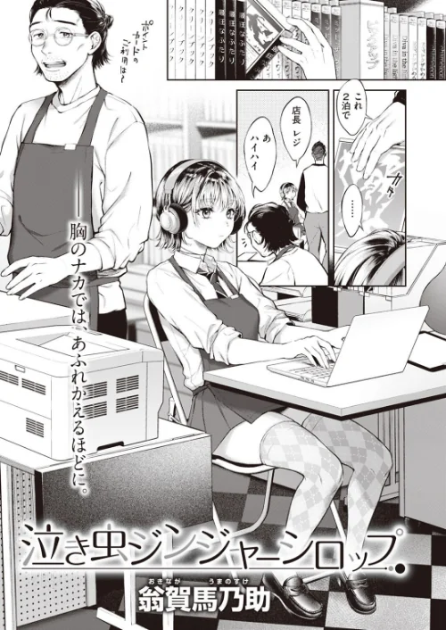 COMIC快楽天 2023年02月号[作]YUG 玉ぼん ホムンクルス えーすけ 村田蓮爾 mogg 桃月すず 40010試作型 ぼーかん 楝蛙 翁賀馬乃助 雲呑めお 背中が尻 かづき ごさいじ ニコライの嫁 エロ井ロエ ものののふ 舞恋花/〈エロ漫画〉 試し読みサンプル 39ページ目