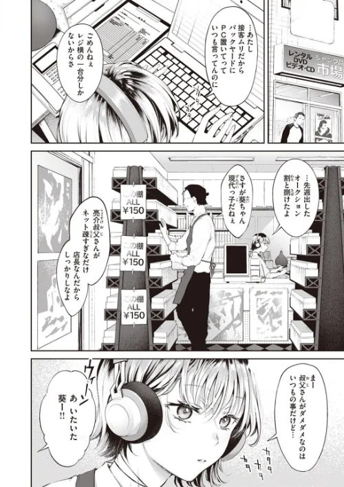 COMIC快楽天 2023年02月号[作]YUG 玉ぼん ホムンクルス えーすけ 村田蓮爾 mogg 桃月すず 40010試作型 ぼーかん 楝蛙 翁賀馬乃助 雲呑めお 背中が尻 かづき ごさいじ ニコライの嫁 エロ井ロエ ものののふ 舞恋花/〈エロ漫画〉 試し読みサンプル 40ページ目