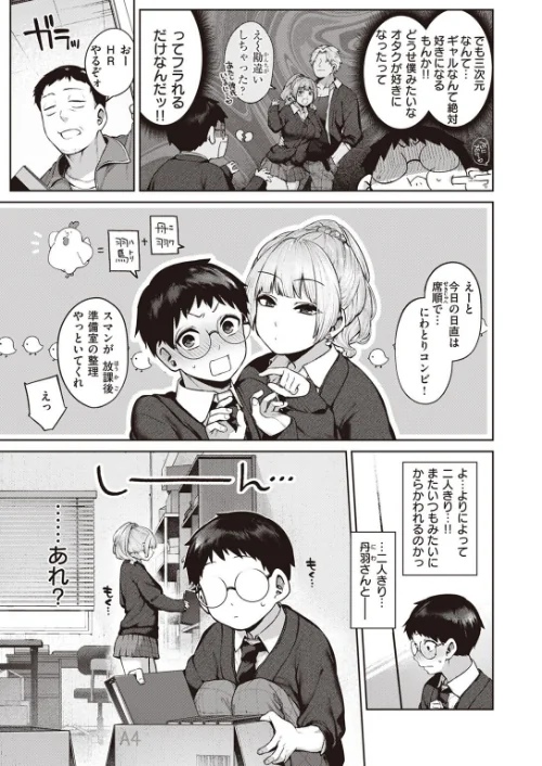 COMIC快楽天 2023年02月号[作]YUG 玉ぼん ホムンクルス えーすけ 村田蓮爾 mogg 桃月すず 40010試作型 ぼーかん 楝蛙 翁賀馬乃助 雲呑めお 背中が尻 かづき ごさいじ ニコライの嫁 エロ井ロエ ものののふ 舞恋花/〈エロ漫画〉 試し読みサンプル 5ページ目