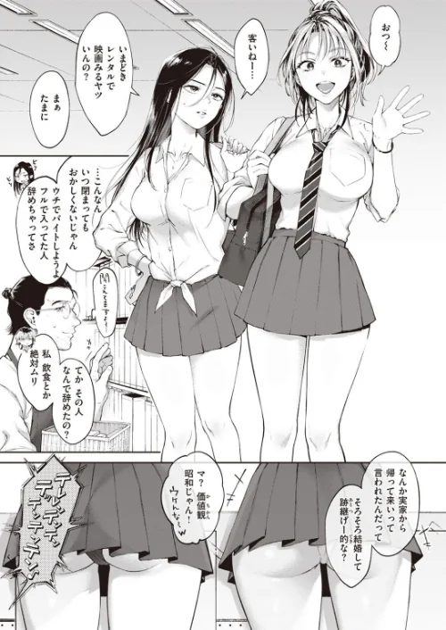 COMIC快楽天 2023年02月号[作]YUG 玉ぼん ホムンクルス えーすけ 村田蓮爾 mogg 桃月すず 40010試作型 ぼーかん 楝蛙 翁賀馬乃助 雲呑めお 背中が尻 かづき ごさいじ ニコライの嫁 エロ井ロエ ものののふ 舞恋花/〈エロ漫画〉 試し読みサンプル 41ページ目