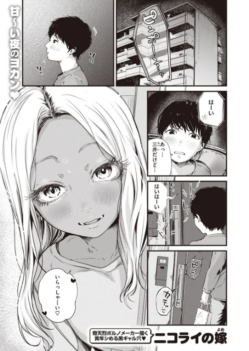COMIC快楽天 2023年02月号[作]YUG 玉ぼん ホムンクルス えーすけ 村田蓮爾 mogg 桃月すず 40010試作型 ぼーかん 楝蛙 翁賀馬乃助 雲呑めお 背中が尻 かづき ごさいじ ニコライの嫁 エロ井ロエ ものののふ 舞恋花/〈エロ漫画〉 試し読みサンプル 43ページ目