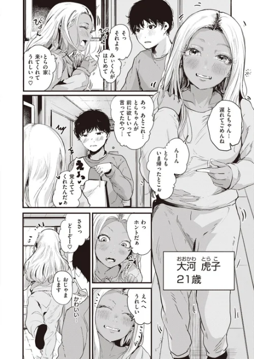 COMIC快楽天 2023年02月号[作]YUG 玉ぼん ホムンクルス えーすけ 村田蓮爾 mogg 桃月すず 40010試作型 ぼーかん 楝蛙 翁賀馬乃助 雲呑めお 背中が尻 かづき ごさいじ ニコライの嫁 エロ井ロエ ものののふ 舞恋花/〈エロ漫画〉 試し読みサンプル 44ページ目