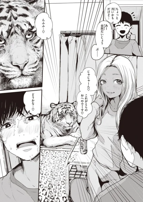 COMIC快楽天 2023年02月号[作]YUG 玉ぼん ホムンクルス えーすけ 村田蓮爾 mogg 桃月すず 40010試作型 ぼーかん 楝蛙 翁賀馬乃助 雲呑めお 背中が尻 かづき ごさいじ ニコライの嫁 エロ井ロエ ものののふ 舞恋花/〈エロ漫画〉 試し読みサンプル 45ページ目