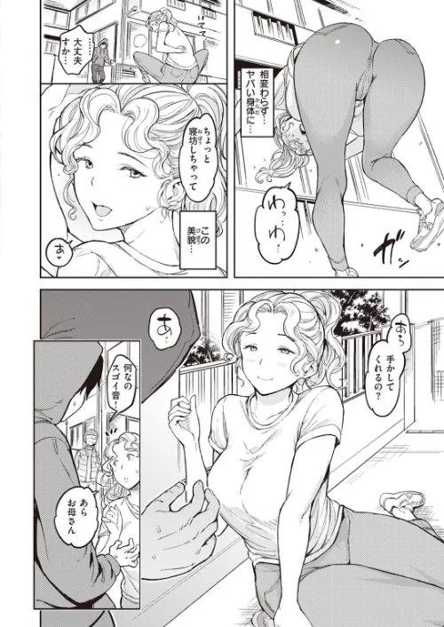 COMIC快楽天 2023年02月号[作]YUG 玉ぼん ホムンクルス えーすけ 村田蓮爾 mogg 桃月すず 40010試作型 ぼーかん 楝蛙 翁賀馬乃助 雲呑めお 背中が尻 かづき ごさいじ ニコライの嫁 エロ井ロエ ものののふ 舞恋花/〈エロ漫画〉 試し読みサンプル 48ページ目