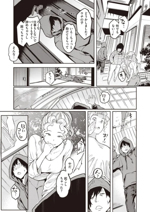 COMIC快楽天 2023年02月号[作]YUG 玉ぼん ホムンクルス えーすけ 村田蓮爾 mogg 桃月すず 40010試作型 ぼーかん 楝蛙 翁賀馬乃助 雲呑めお 背中が尻 かづき ごさいじ ニコライの嫁 エロ井ロエ ものののふ 舞恋花/〈エロ漫画〉 試し読みサンプル 49ページ目