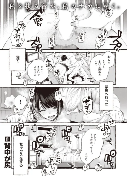 COMIC快楽天 2023年02月号[作]YUG 玉ぼん ホムンクルス えーすけ 村田蓮爾 mogg 桃月すず 40010試作型 ぼーかん 楝蛙 翁賀馬乃助 雲呑めお 背中が尻 かづき ごさいじ ニコライの嫁 エロ井ロエ ものののふ 舞恋花/〈エロ漫画〉 試し読みサンプル 55ページ目