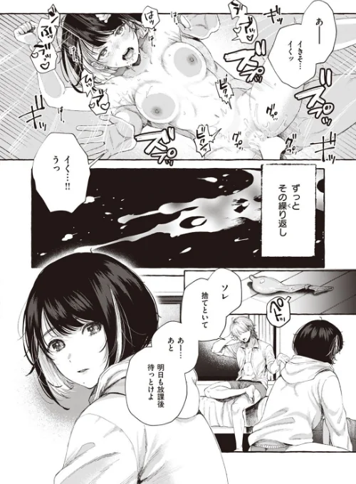 COMIC快楽天 2023年02月号[作]YUG 玉ぼん ホムンクルス えーすけ 村田蓮爾 mogg 桃月すず 40010試作型 ぼーかん 楝蛙 翁賀馬乃助 雲呑めお 背中が尻 かづき ごさいじ ニコライの嫁 エロ井ロエ ものののふ 舞恋花/〈エロ漫画〉 試し読みサンプル 56ページ目