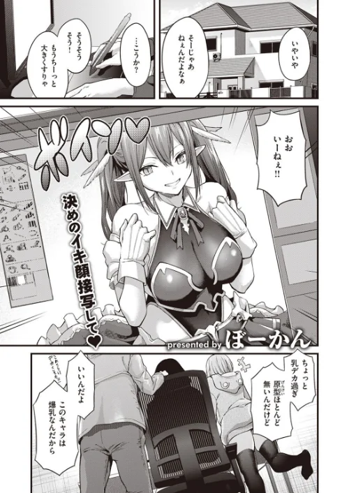 COMIC快楽天 2023年02月号[作]YUG 玉ぼん ホムンクルス えーすけ 村田蓮爾 mogg 桃月すず 40010試作型 ぼーかん 楝蛙 翁賀馬乃助 雲呑めお 背中が尻 かづき ごさいじ ニコライの嫁 エロ井ロエ ものののふ 舞恋花/〈エロ漫画〉 試し読みサンプル 59ページ目