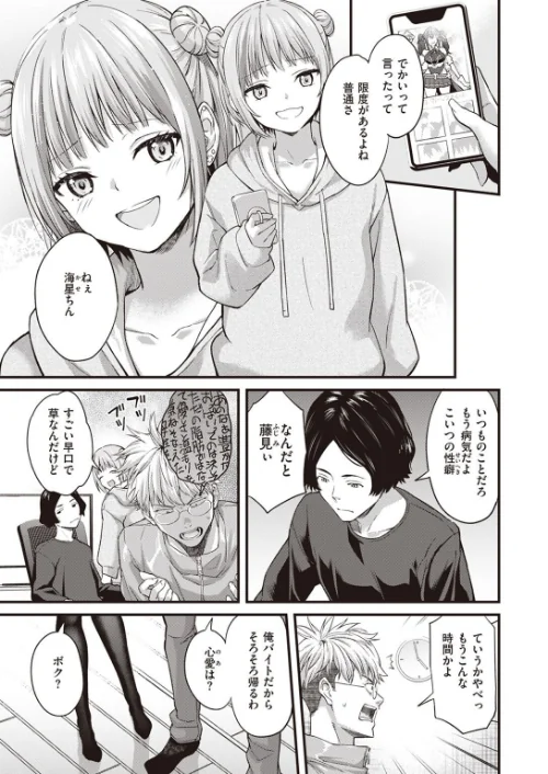 COMIC快楽天 2023年02月号[作]YUG 玉ぼん ホムンクルス えーすけ 村田蓮爾 mogg 桃月すず 40010試作型 ぼーかん 楝蛙 翁賀馬乃助 雲呑めお 背中が尻 かづき ごさいじ ニコライの嫁 エロ井ロエ ものののふ 舞恋花/〈エロ漫画〉 試し読みサンプル 61ページ目