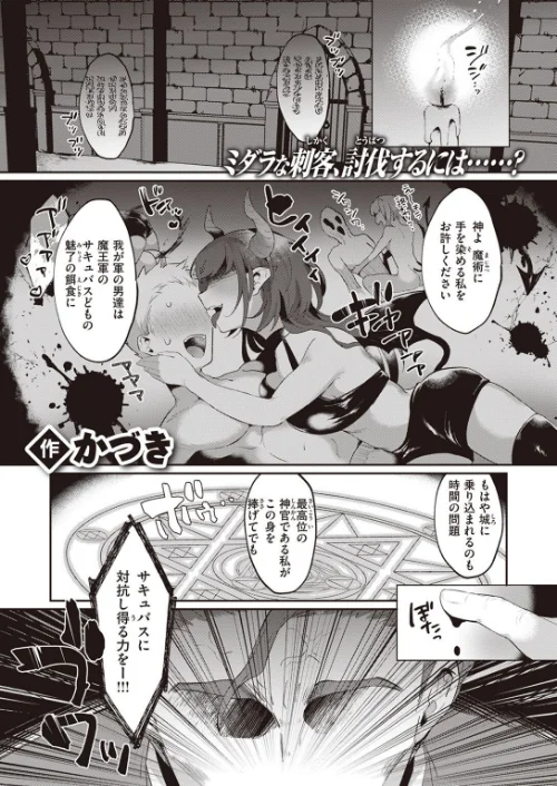 COMIC快楽天 2023年02月号[作]YUG 玉ぼん ホムンクルス えーすけ 村田蓮爾 mogg 桃月すず 40010試作型 ぼーかん 楝蛙 翁賀馬乃助 雲呑めお 背中が尻 かづき ごさいじ ニコライの嫁 エロ井ロエ ものののふ 舞恋花/〈エロ漫画〉 試し読みサンプル 63ページ目