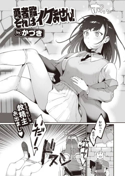 COMIC快楽天 2023年02月号[作]YUG 玉ぼん ホムンクルス えーすけ 村田蓮爾 mogg 桃月すず 40010試作型 ぼーかん 楝蛙 翁賀馬乃助 雲呑めお 背中が尻 かづき ごさいじ ニコライの嫁 エロ井ロエ ものののふ 舞恋花/〈エロ漫画〉 試し読みサンプル 64ページ目