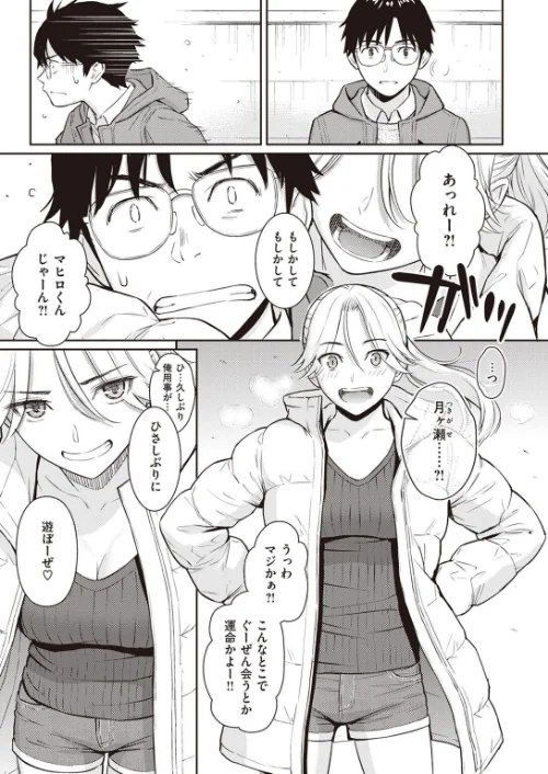 COMIC快楽天 2023年02月号[作]YUG 玉ぼん ホムンクルス えーすけ 村田蓮爾 mogg 桃月すず 40010試作型 ぼーかん 楝蛙 翁賀馬乃助 雲呑めお 背中が尻 かづき ごさいじ ニコライの嫁 エロ井ロエ ものののふ 舞恋花/〈エロ漫画〉 試し読みサンプル 9ページ目