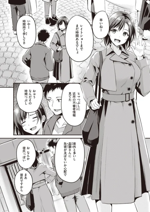 COMIC快楽天ビースト 2023年02月号[作]ぴょん吉 れぐでく イゲドアハ 長頼 雛咲葉 武将武 こっぺ タコヤキロック しらないひとし 円つくも 碓氷汐泉/〈エロ漫画〉 試し読みサンプル 12ページ目