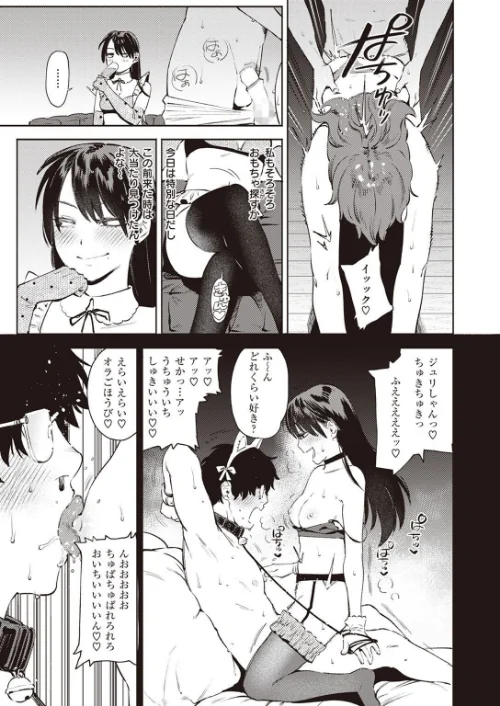 COMIC快楽天ビースト 2023年02月号[作]ぴょん吉 れぐでく イゲドアハ 長頼 雛咲葉 武将武 こっぺ タコヤキロック しらないひとし 円つくも 碓氷汐泉/〈エロ漫画〉 試し読みサンプル 21ページ目