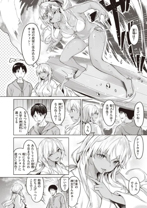 COMIC快楽天ビースト 2023年02月号[作]ぴょん吉 れぐでく イゲドアハ 長頼 雛咲葉 武将武 こっぺ タコヤキロック しらないひとし 円つくも 碓氷汐泉/〈エロ漫画〉 試し読みサンプル 46ページ目