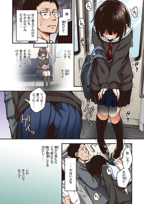 定位置【フルカラー版】（単話）[作]どじろー/〈エロ漫画〉 試し読みサンプル 5ページ目