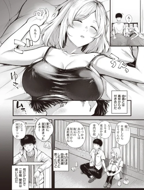 COMIC快楽天ビースト 2023年04月号[作]つかこ 仲町まち ろんな しらないひとし Cuvie Pennel 島津鉄甲 ぺい すーぱーぞんび にこびぃ ゆるちん教祖 秋ひらめ/〈エロ漫画〉 試し読みサンプル 14ページ目