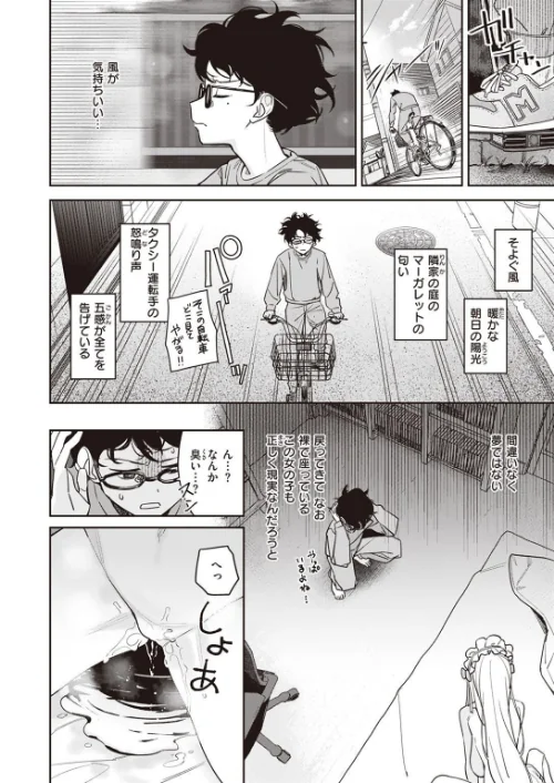 COMIC快楽天ビースト 2023年04月号[作]つかこ 仲町まち ろんな しらないひとし Cuvie Pennel 島津鉄甲 ぺい すーぱーぞんび にこびぃ ゆるちん教祖 秋ひらめ/〈エロ漫画〉 試し読みサンプル 20ページ目